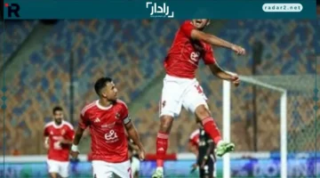 سعر منخفض.. تذكرة مباراة أيجل نوار والأهلي في أبطال أفريقيا بـ80 جنيها فقط